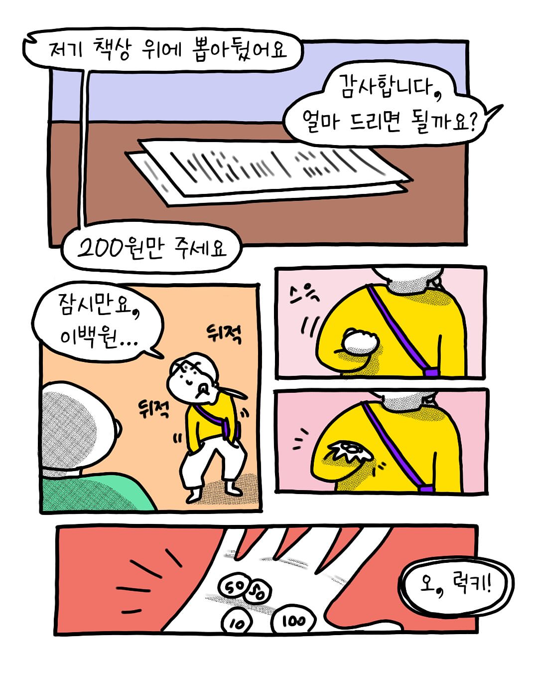 susisaeng_suck-09-05-2025-0002.jpg