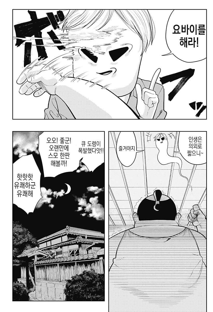 comic_new4-20250525-204609-018.jpeg