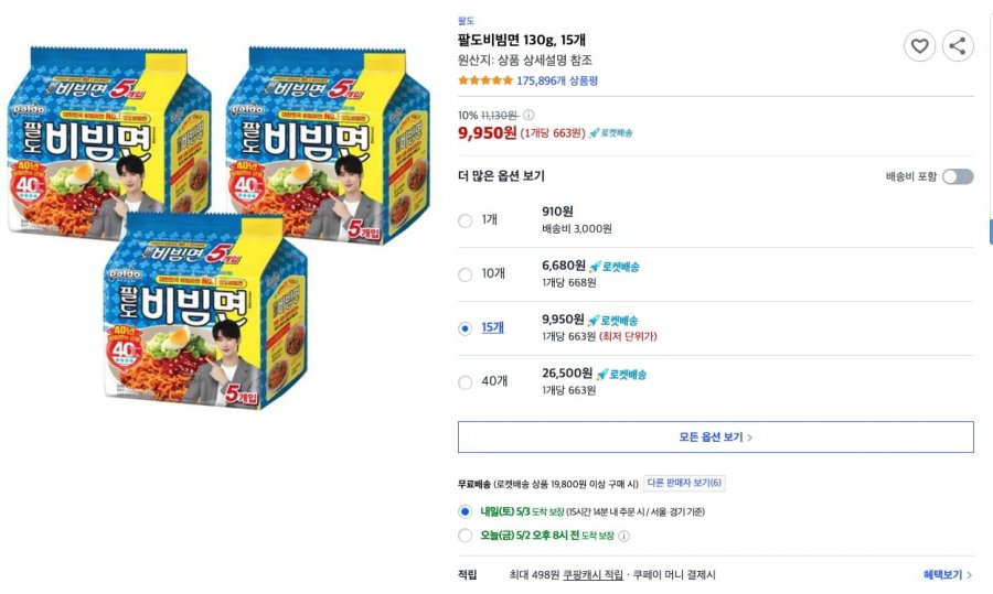 [쿠팡] 팔도비빔면 15개 (9,950원/무료)2