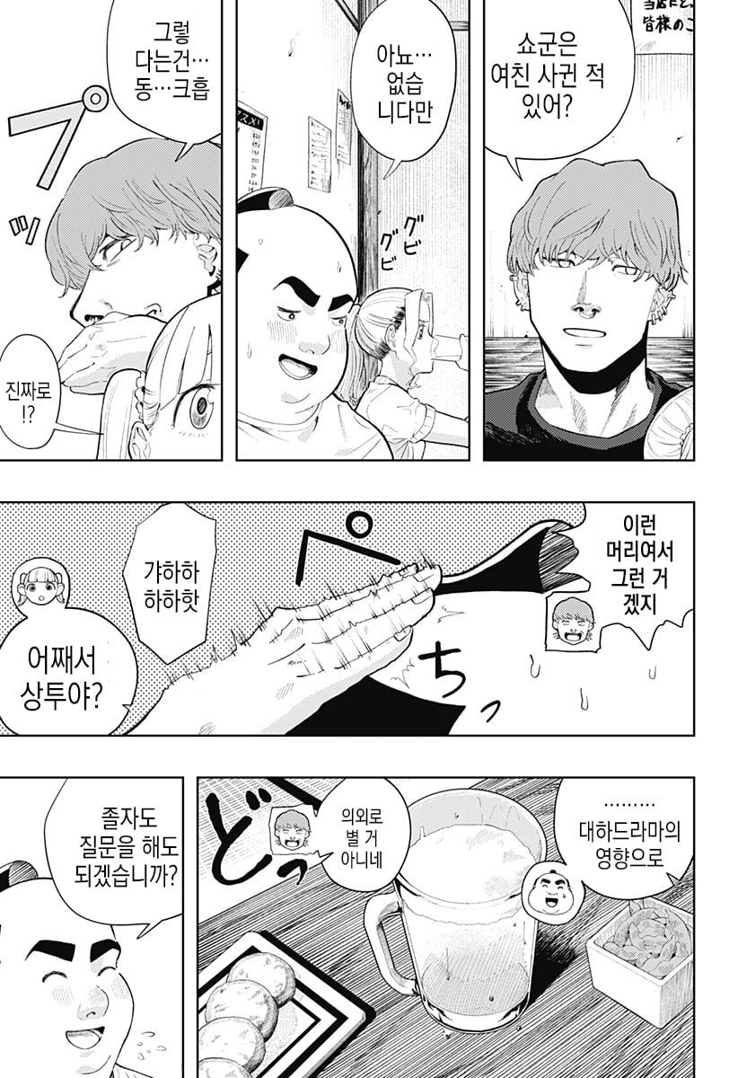 comic_new4-20250525-204609-021.jpeg