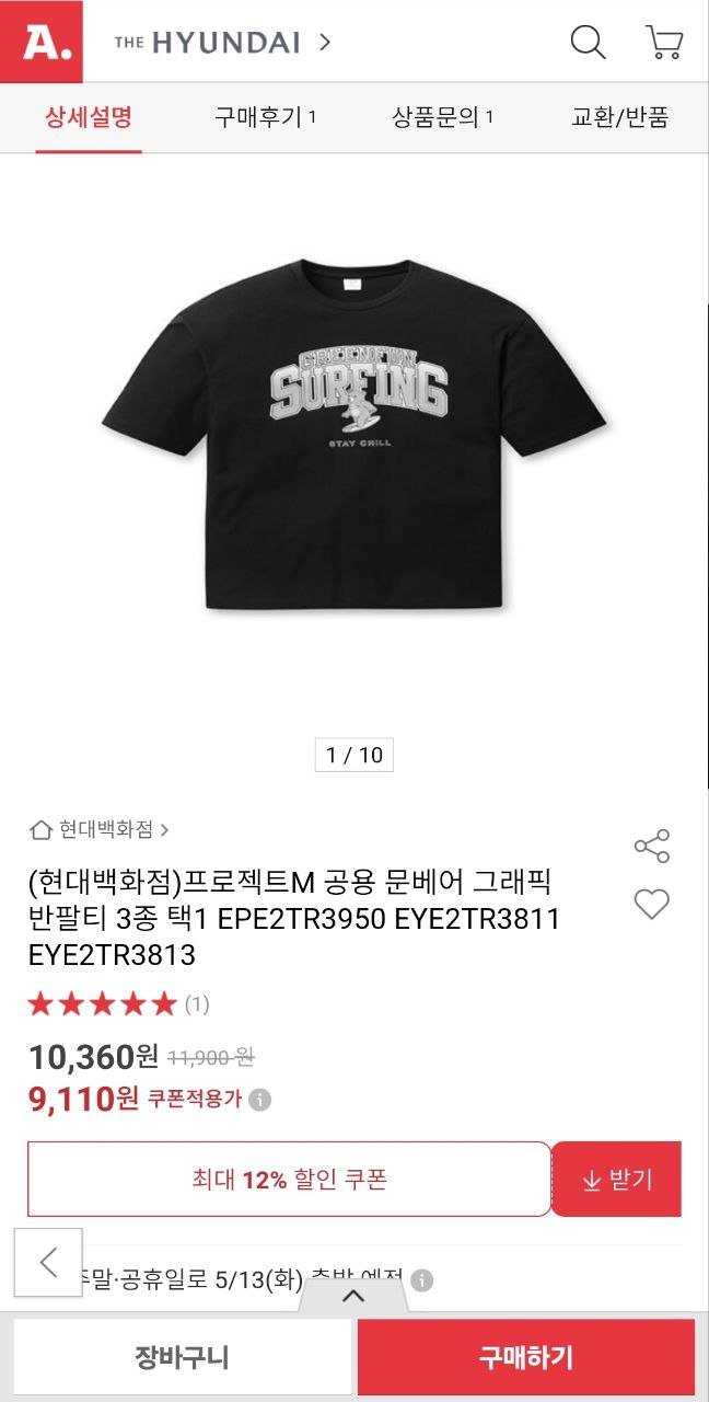 [옥션] 프로젝트M 남녀공용 문베어 그래픽 반팔티 3종 택1 (9,110원/3만무배)3