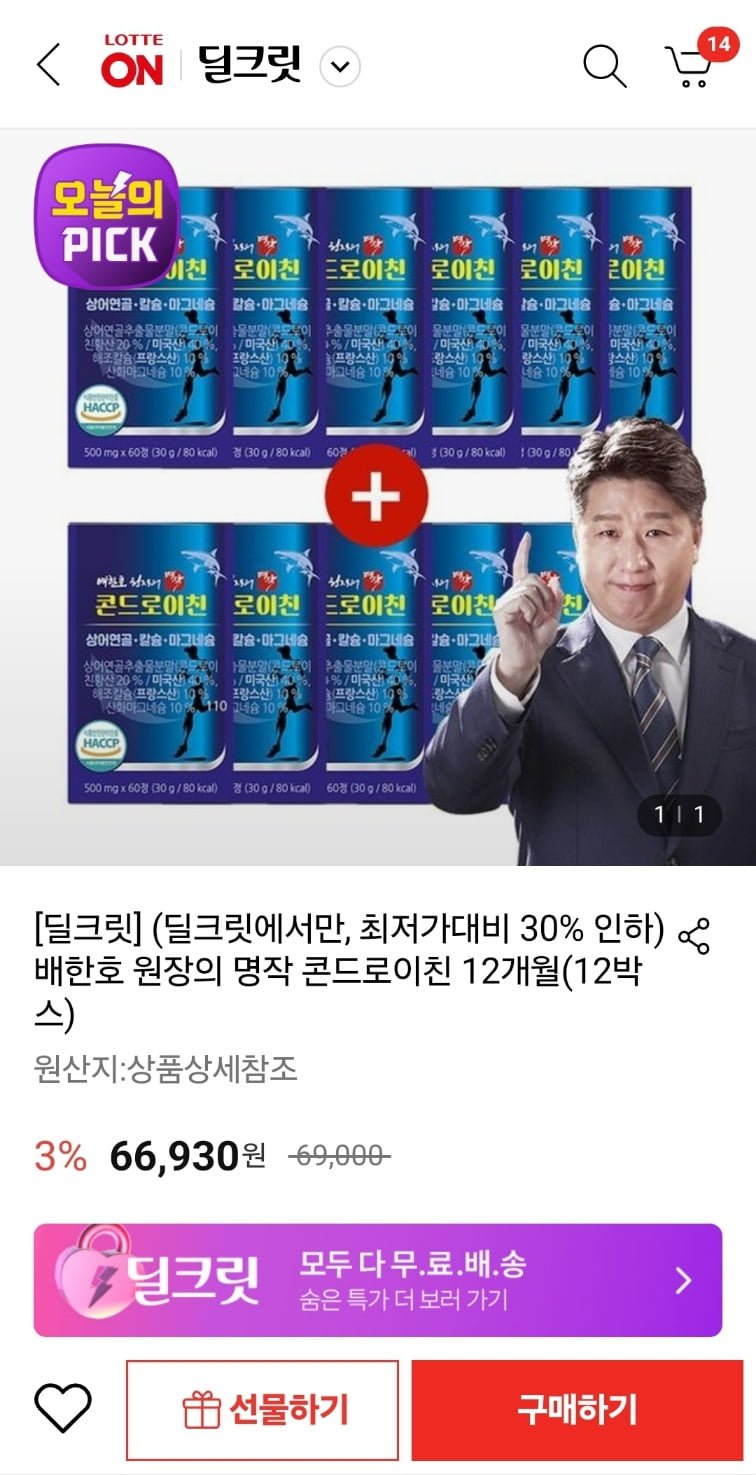 [롯데온] 배한호 원장의 명작 콘드로이친 12개월분 총 12박스 (66,930원/무료)1