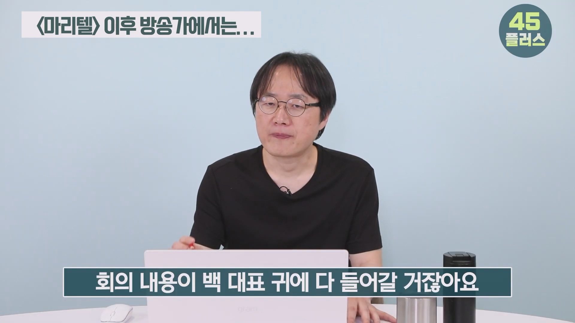 백종원은 회생할 수 있을까 백종원과 미디어가 서로를 이용하는 법! #백종원 #골목식당 #백종원사태 #더본코리아 #예산시장.mp4_20250421_104705.954.jpg