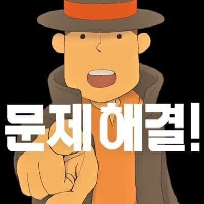 새덕후문제해결.jpg