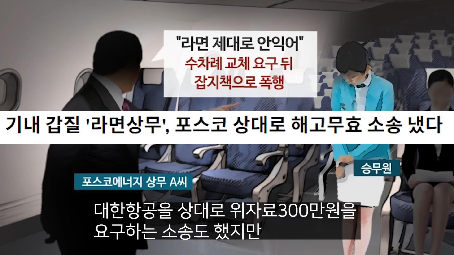 쓸데없는 갑질하다가 딱걸렸던 사람들 4-7 screenshot.png