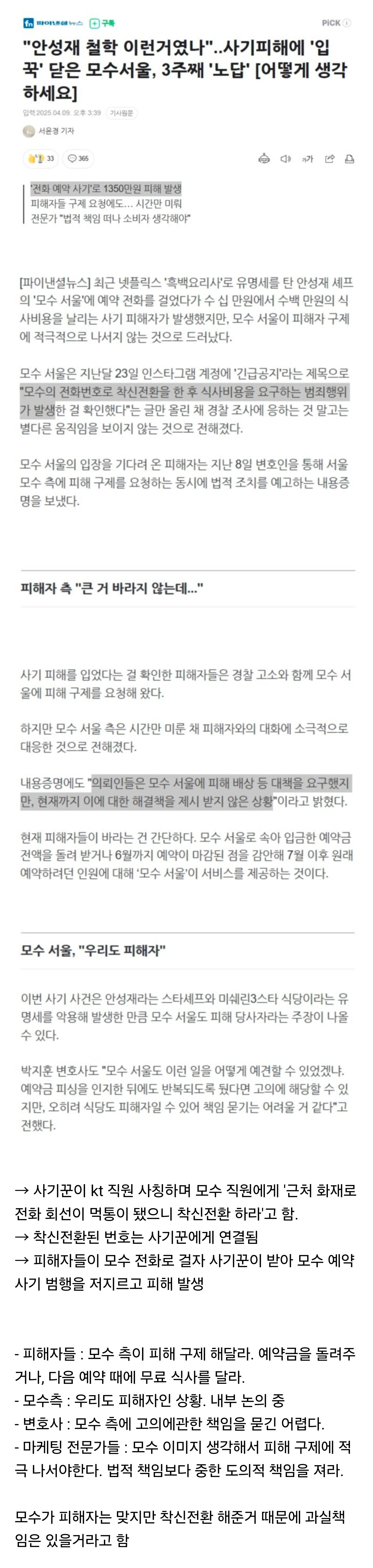 Screenshot_20250416_192336_Chrome.jpg