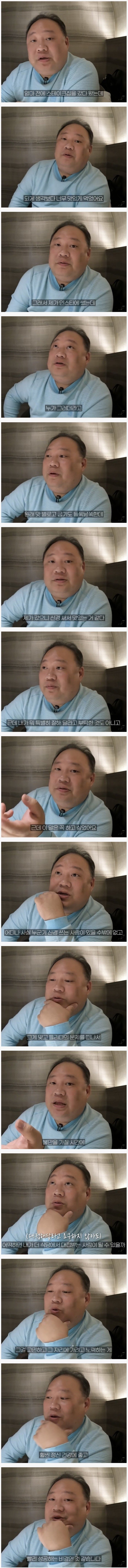 어떤 먹방 유튜버의 논리