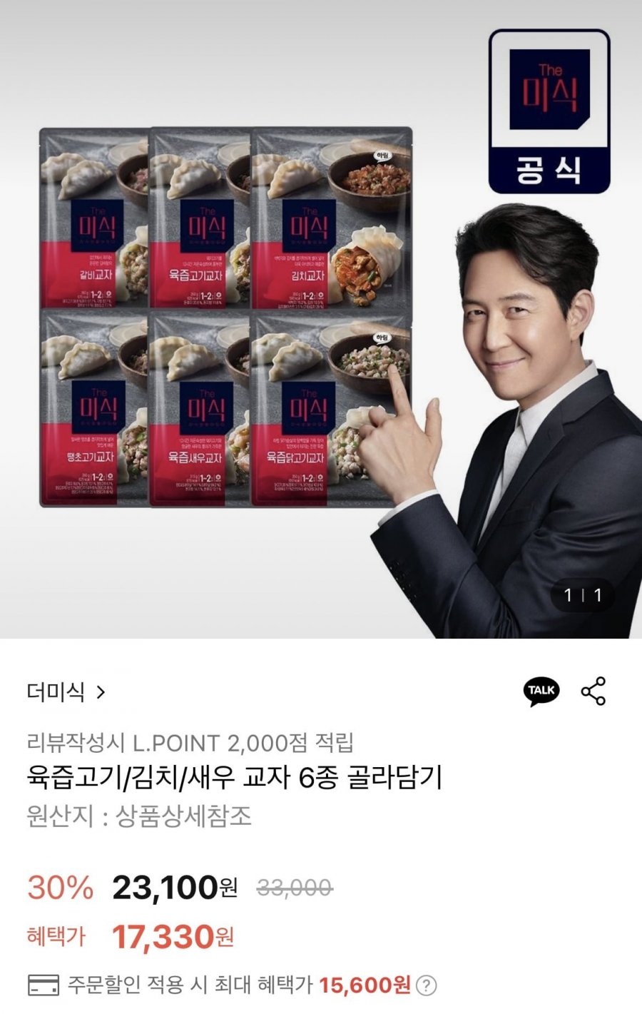 [롯데온] 더미식 김치교자 350g X 6개입 (15,600원/무료)22