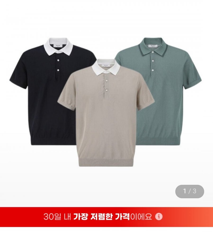 [G마켓] 에디션 반팔 카라 스웨터 4종 중 택1 (21,900원/무배)7
