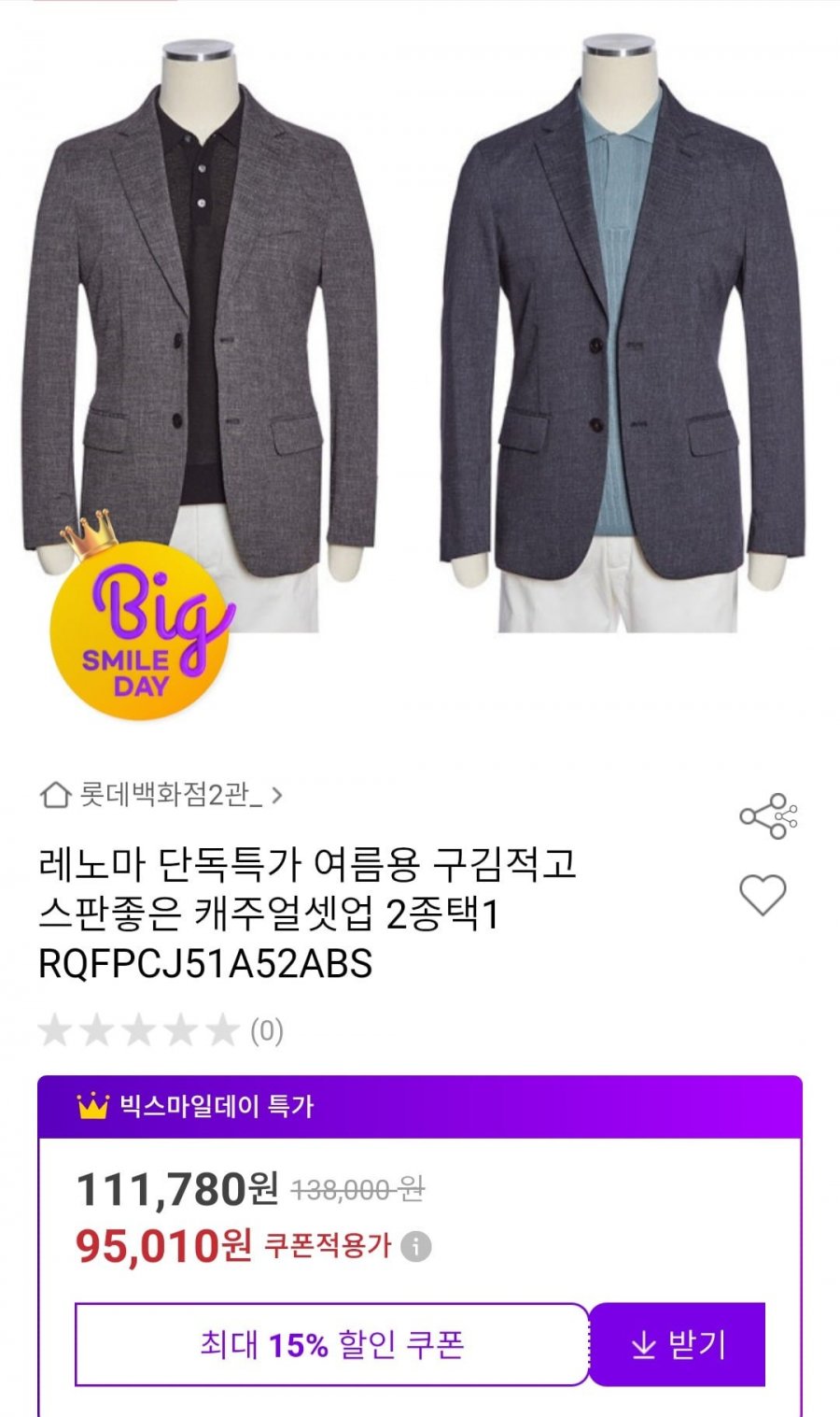 [옥션] 레노마 봄,여름 캐주얼셋업 2종 (95,010원/무료)