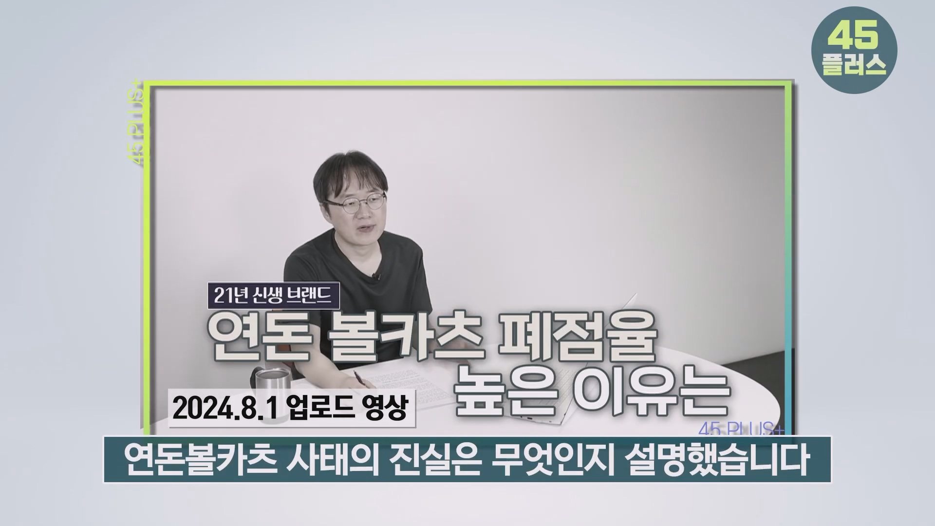 백종원은 회생할 수 있을까 백종원과 미디어가 서로를 이용하는 법! #백종원 #골목식당 #백종원사태 #더본코리아 #예산시장.mp4_20250421_105110.133.jpg