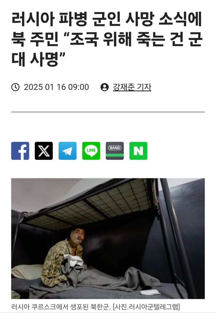 "군인은 국가를 위해 죽는 것이 사명"