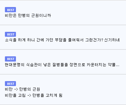 Screenshot 2025-05-01 at 22-58-54 간까지 고치는 위고비 근황.png