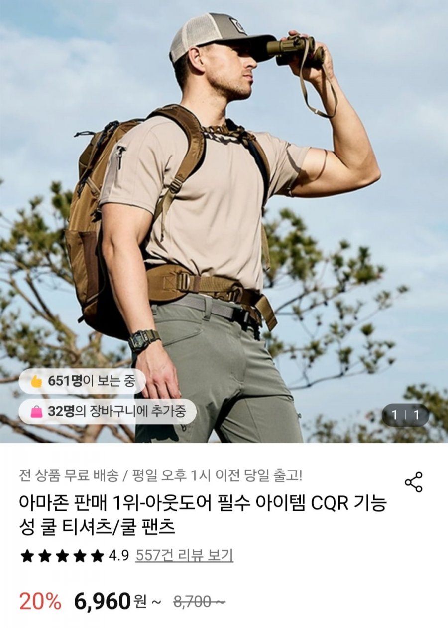 [롯데온] 쿨링 자외선차단 반팔 티셔츠 (6,960원/유배)6