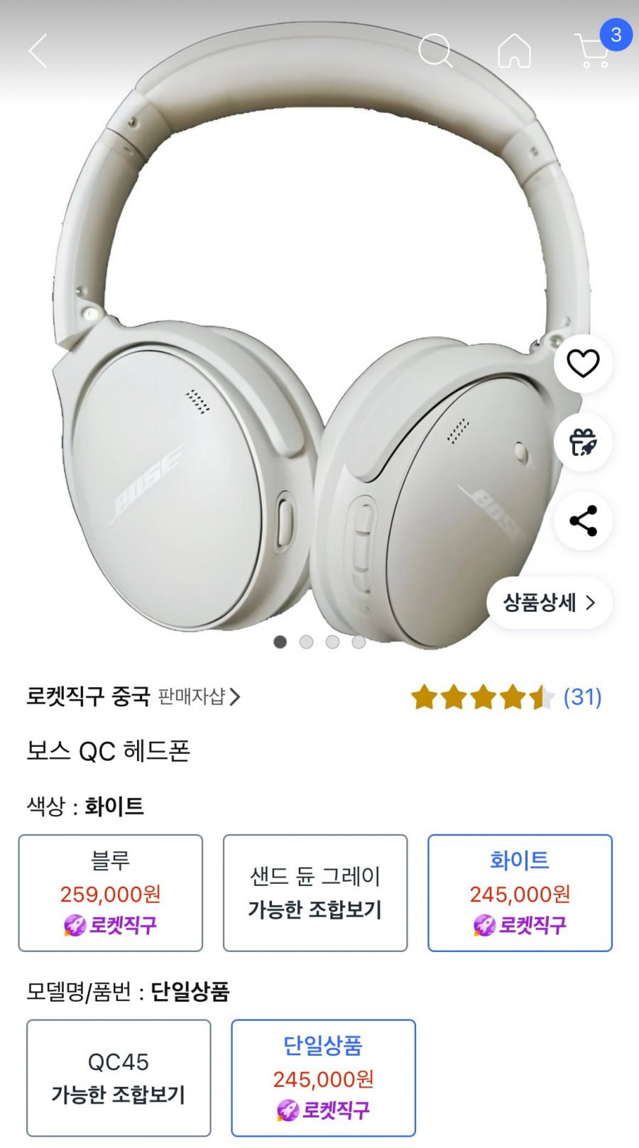 [쿠팡] 보스 QC 헤드폰, 화이트, 단일상품 (245,000원/무료)13