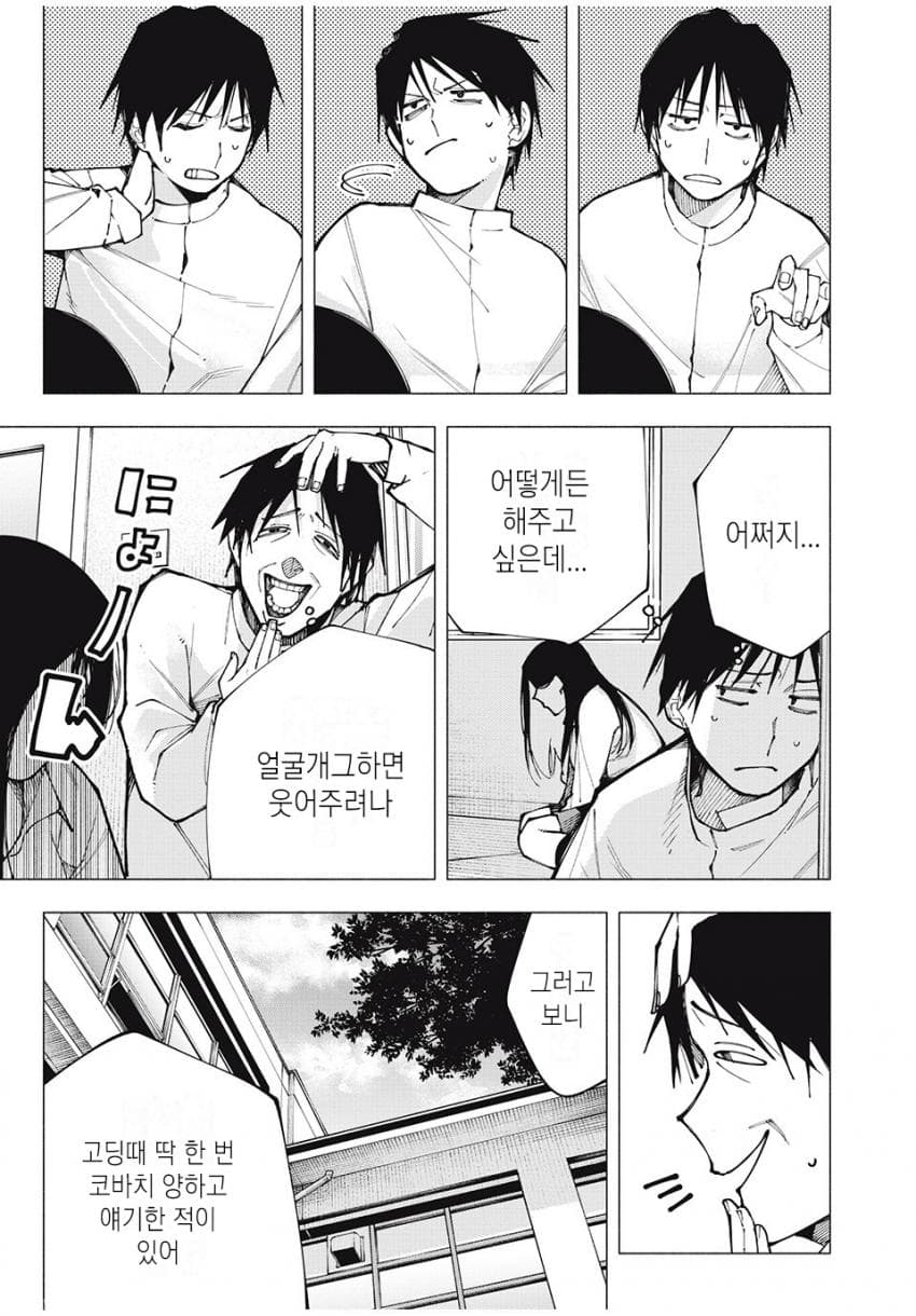 comic_new4-20250413-002007-037-resize.jpg