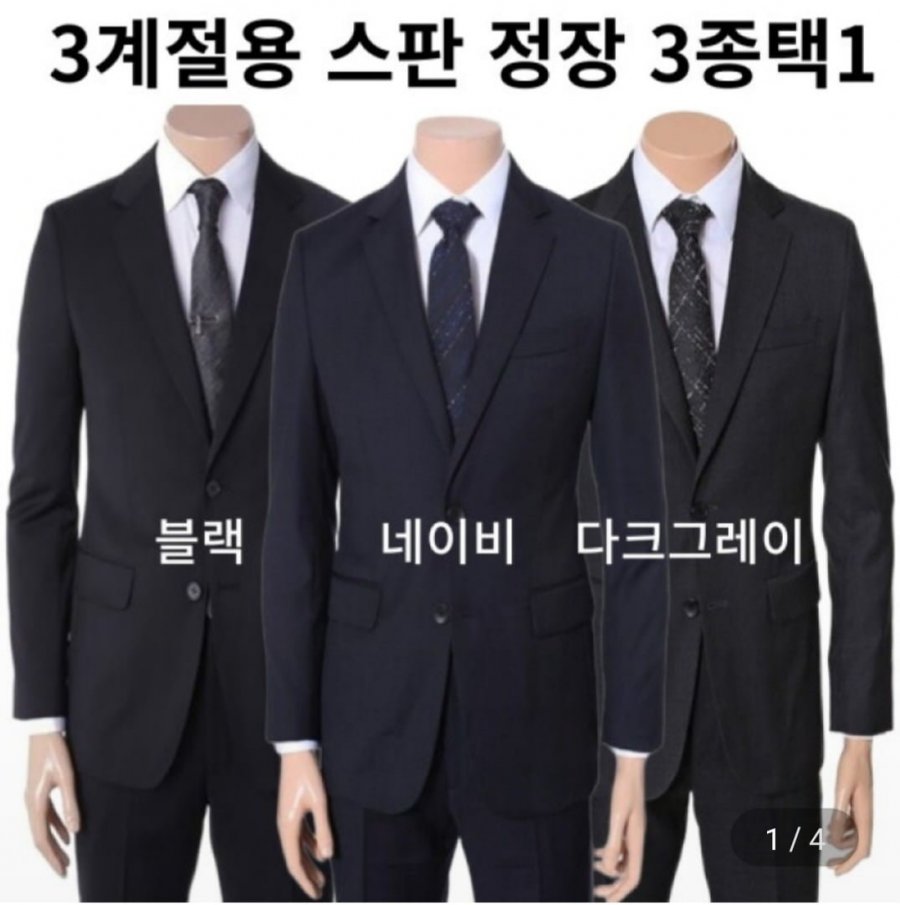 [지마켓] 레노마 스판정장 세트 (99,840원/무료)