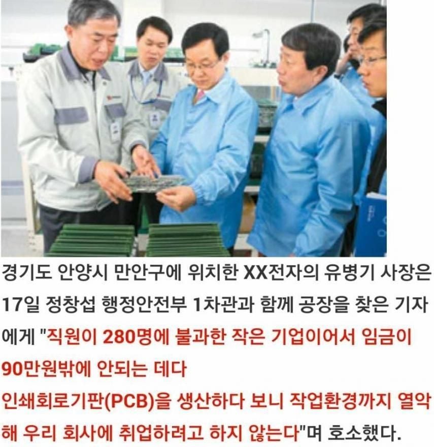 좆소기업1.jpg