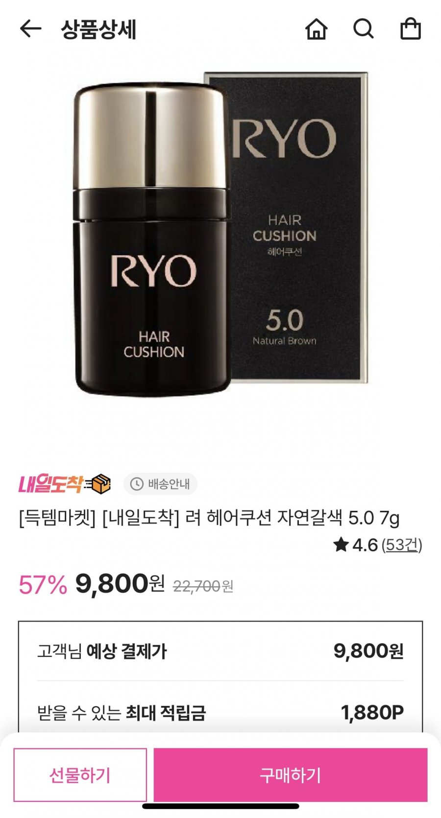 신세계쇼핑]려 헤어쿠션 자연갈색 5.0 7g(9,800원/무배)