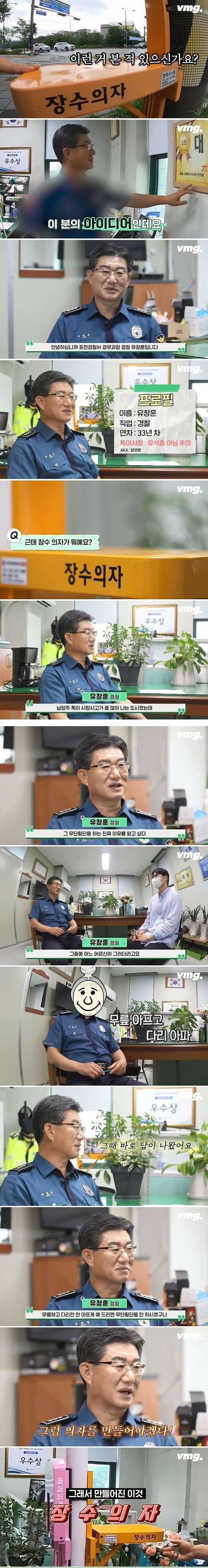 20240627213538_49tvaTUYG9.jpeg 무단횡단 사망 사고 0건으로 만든 경찰의 아이디어.jpg
