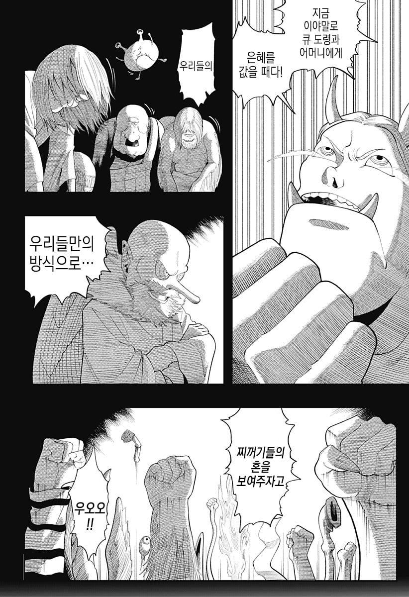 comic_new4-20250525-204609-066.jpeg