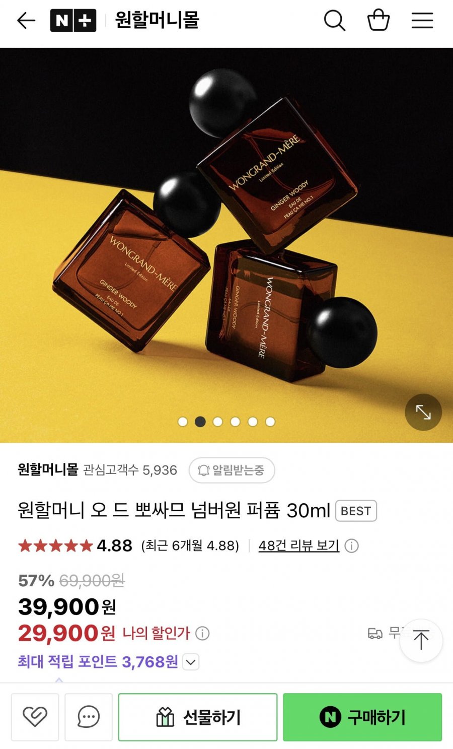 [네이버]원할머니 오 드 뽀싸므 넘버원 퍼퓸 30ml(29,900원/무료)27