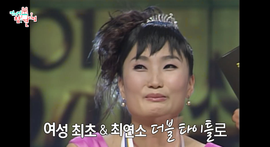 대한민국 뒤집어졌었다는 연예대상 받은 박경림