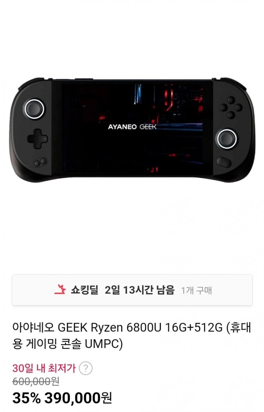 [11번가] 아야네오 GEEK Ryzen 6800U 16G+512G umpc(390,000원/무료)9