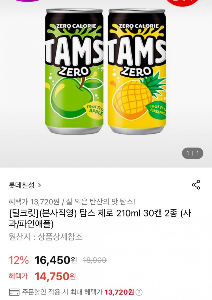 [롯데온] 탐스제로 2종 사과/파인애플 210ml 30캔 (13,720/무료)3