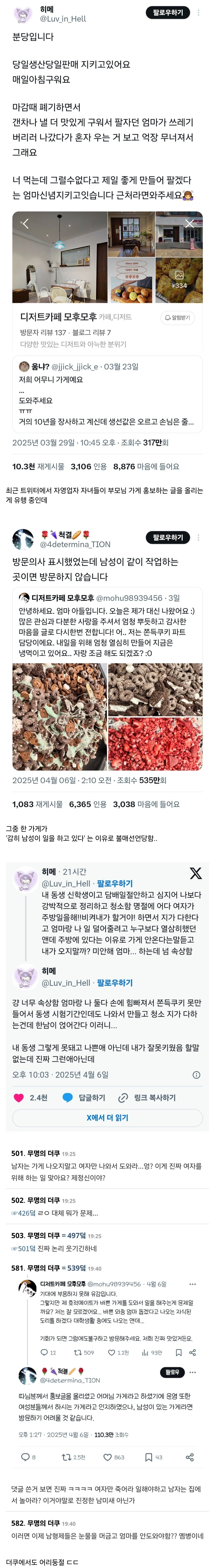 Screenshot_20250407_210845_Chrome.jpg