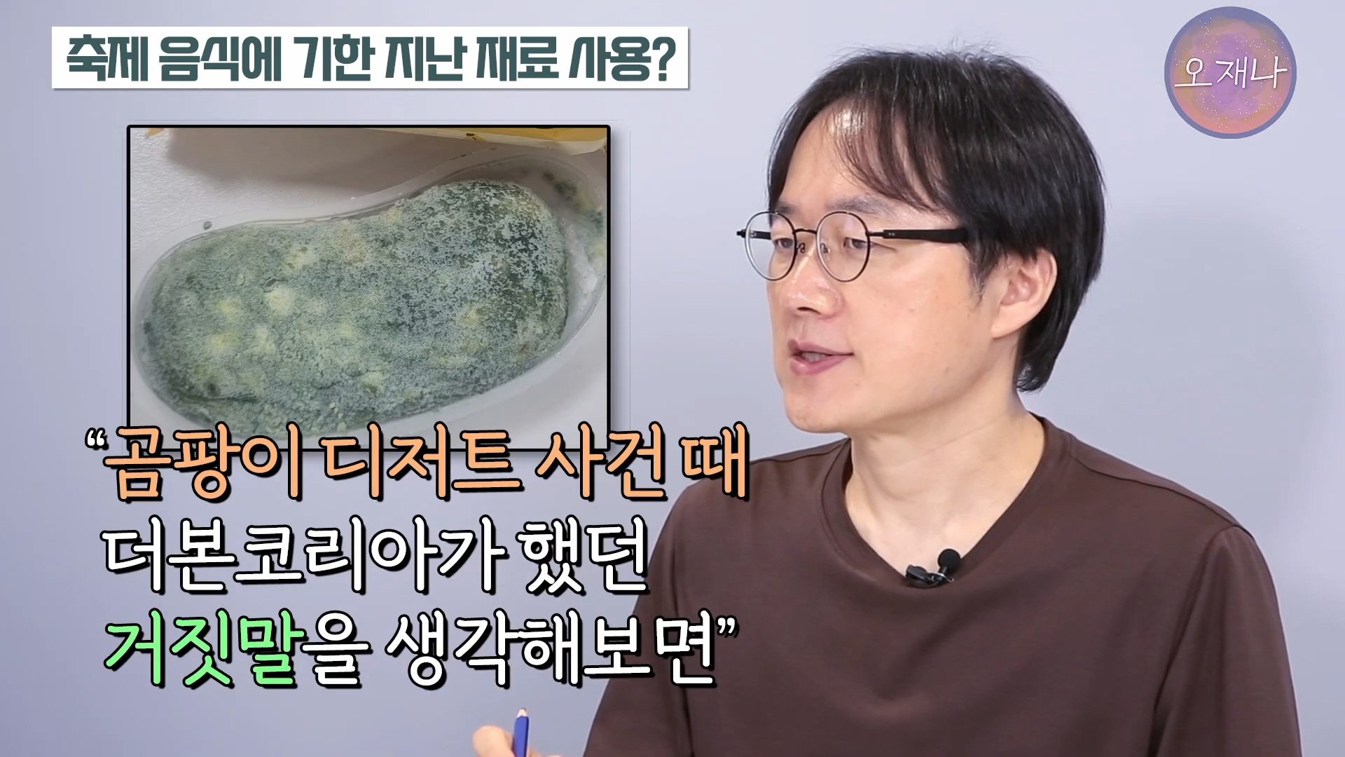 백종원이 지역 축제에 목숨 거는 이유？ #백종원 #더본코리아 #김재환감독 - 스튜디오 오재나 (1080p, h264).mp4_20250614_000231.962.jpg