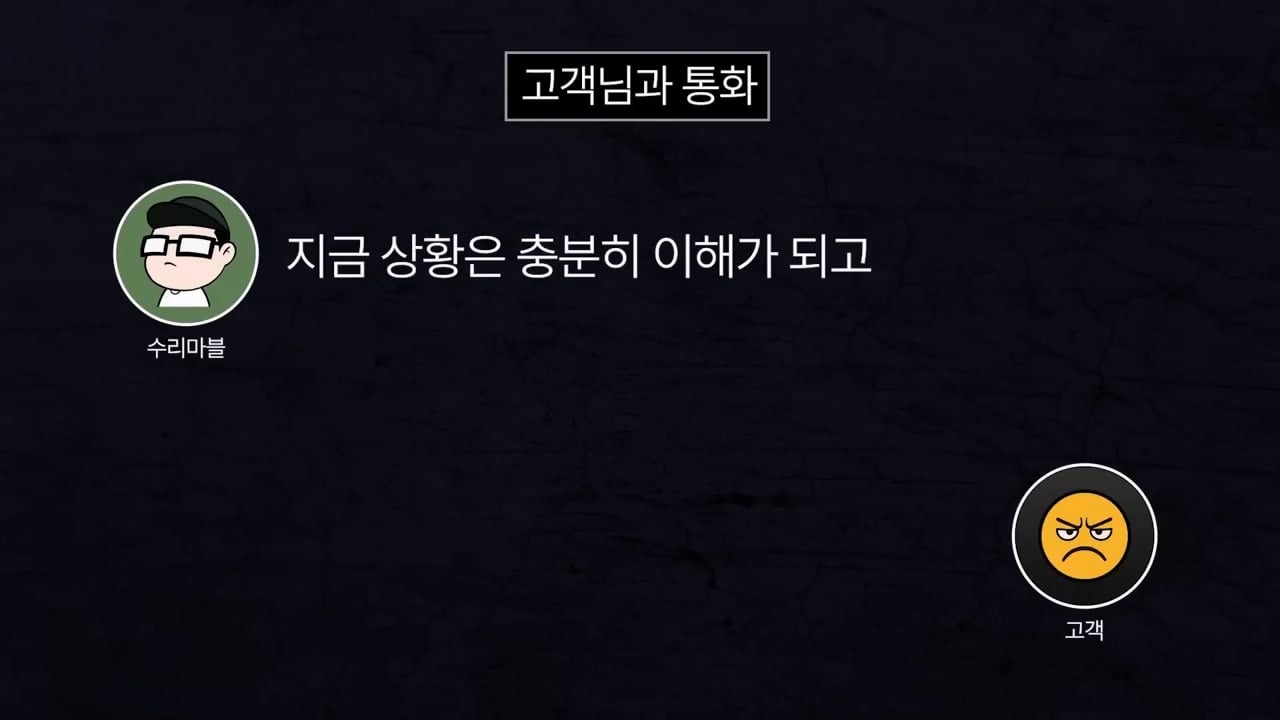 기본 공임비 3만원 받고 아이폰 배터리 교체 해드렸는데 경찰서랑 소보원에 신고한다는 손님.mp4_20250613_170631.977.jpg