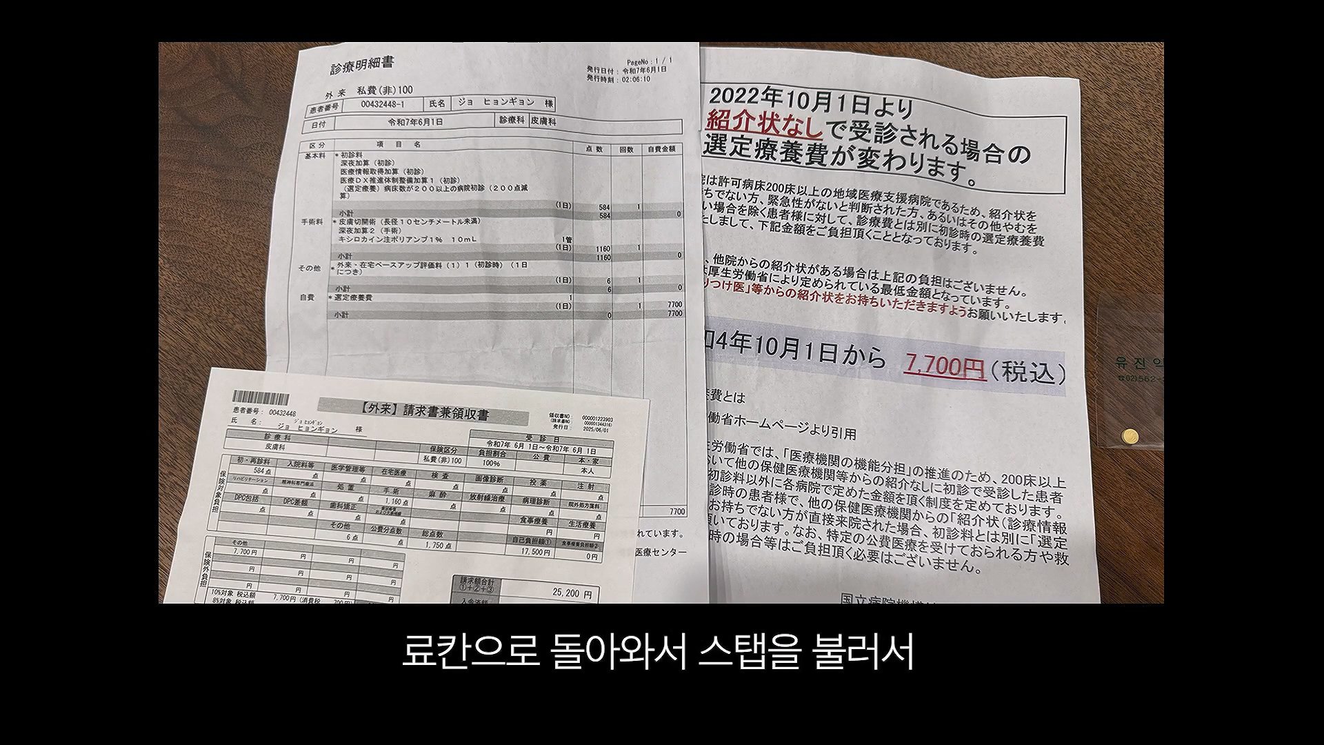 [충격] 아니 일본료칸이 나한테 이럴수가 우레시노 카스이엔(華翠苑).mp4_20250613_150621.465.jpg