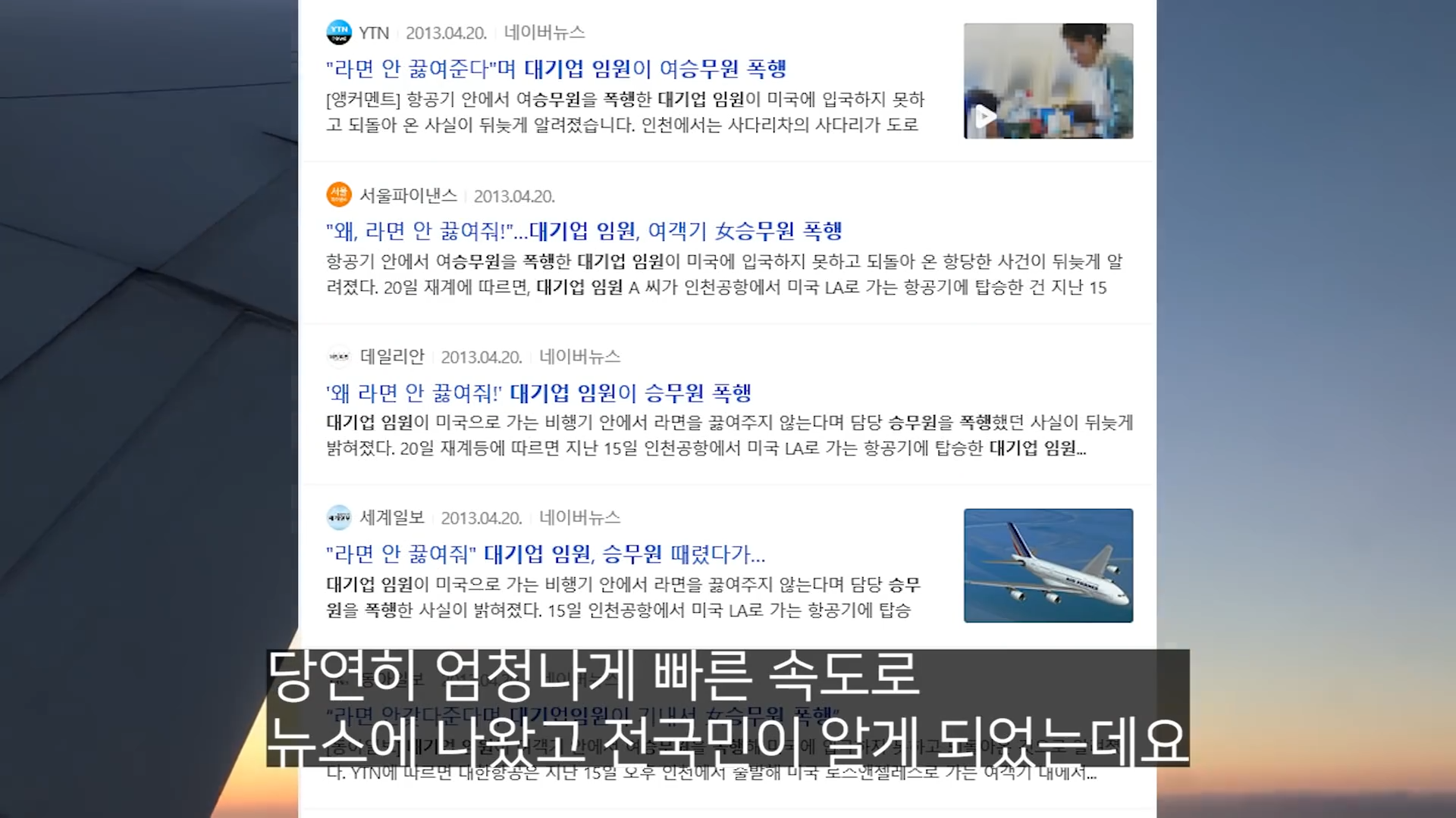 쓸데없는 갑질하다가 딱걸렸던 사람들 3-31 screenshot.png