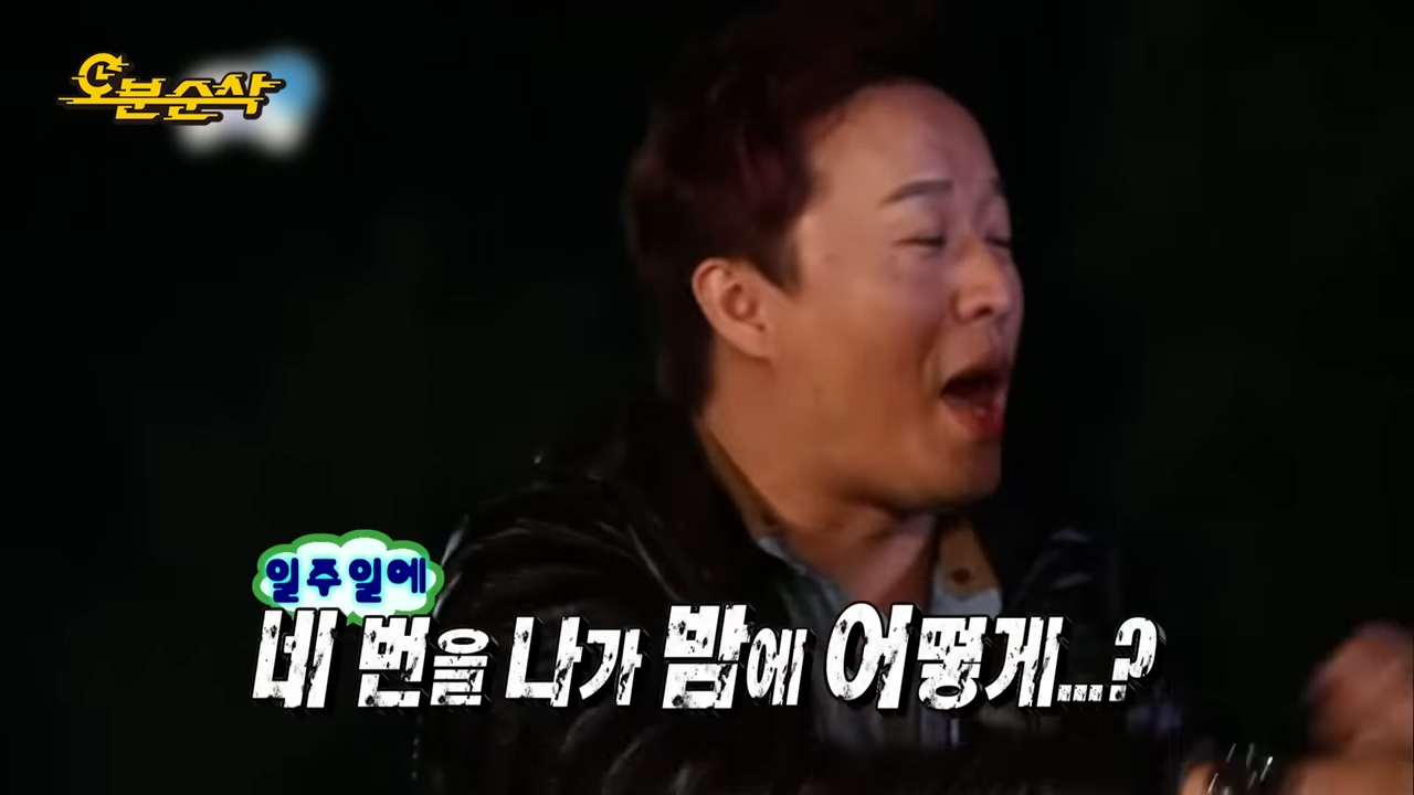 [무한도전] 박명수 잡도리하는 무도 공식 탱커 _ 무한도전⏱오분순삭 MBC090207방송 4-42 screenshot.png