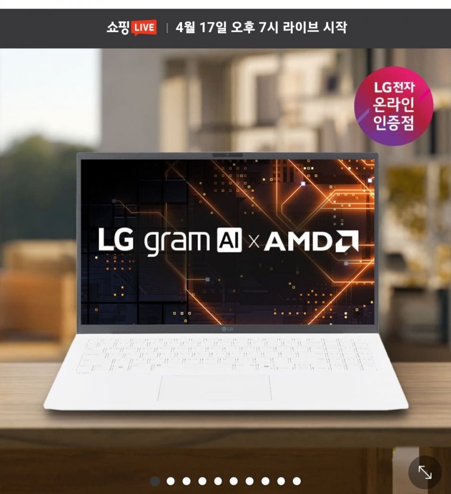 [네이버] LG그램 15ZD80T-GX56K AI AMD 크라켄5 16GB 256GB (카드 1,362,600원/무료)1