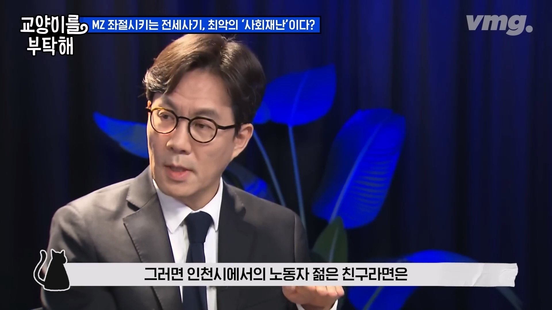공인중개사까지.이건 말이 안 돼요 전세사기가 절대 없어지지 않는 이유 SBS 모아보는 뉴스 교양이를 부탁해.mp4_20240310_174717.356.jpg