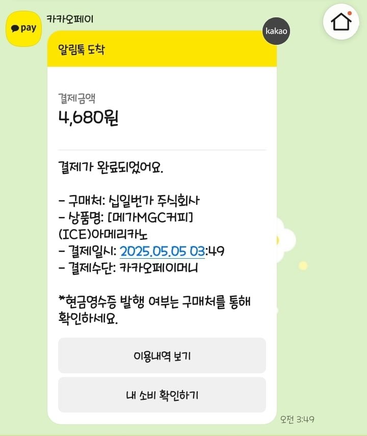20250505035401_95Ffarr4iu.jpg