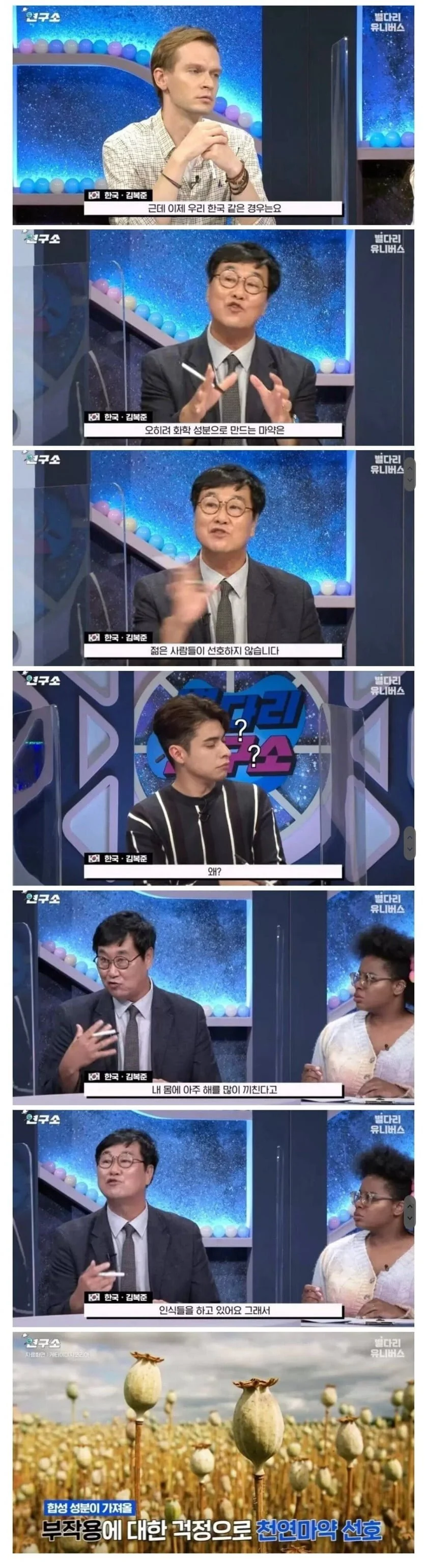 한국 젊은층이 펜타닐에 빠지지 않는 이유