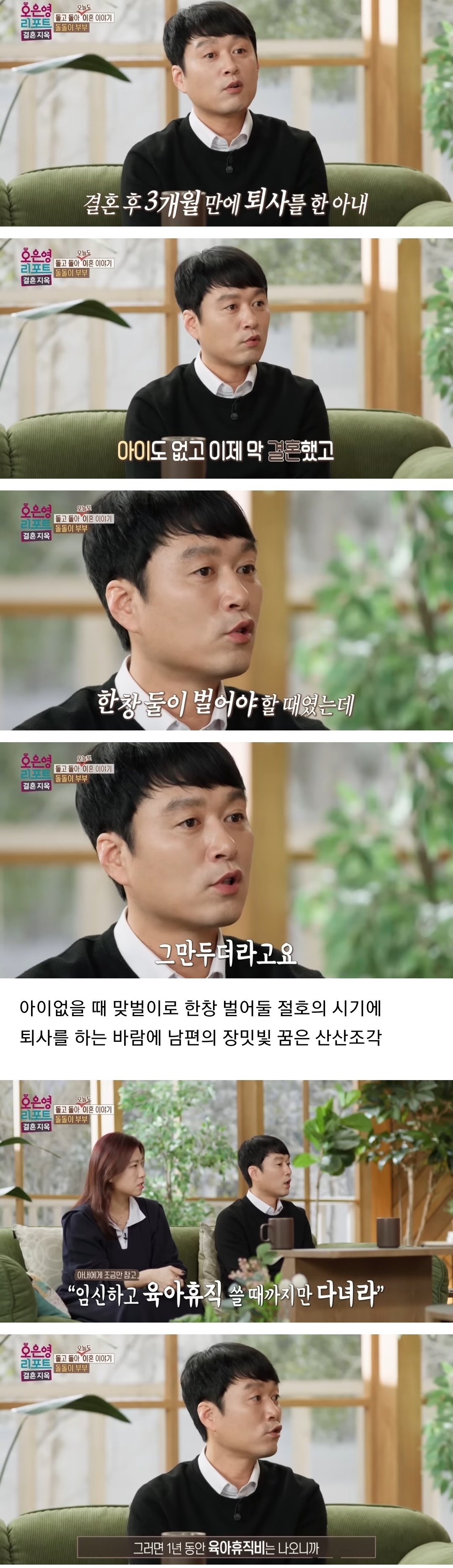 결혼후퇴사한아내때문에현타온남편2.jpg