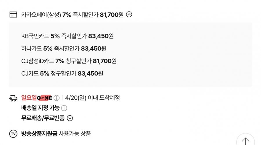 [씨제이온스타일] 뉴케어 구수한맛 밸런스업 230ML 2박스 48개 (87,840원/무료)
