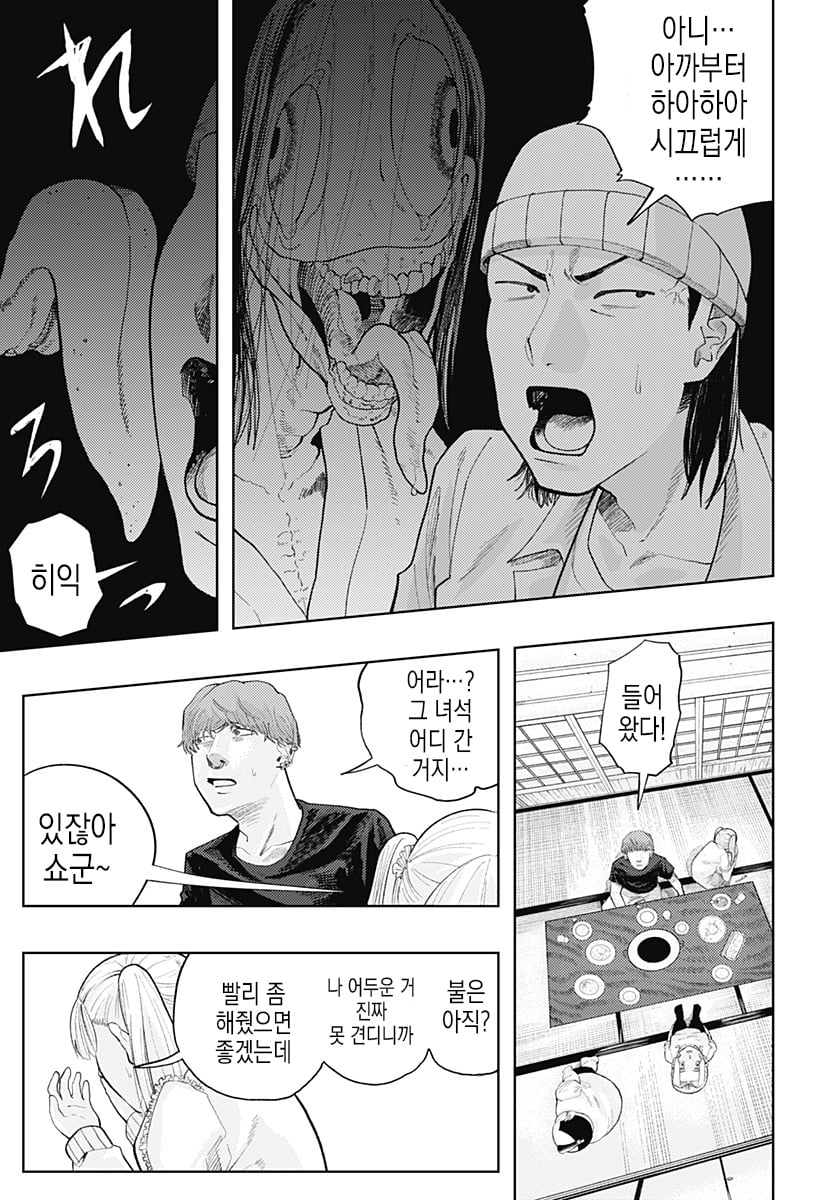 comic_new4-20250525-204609-047.jpeg
