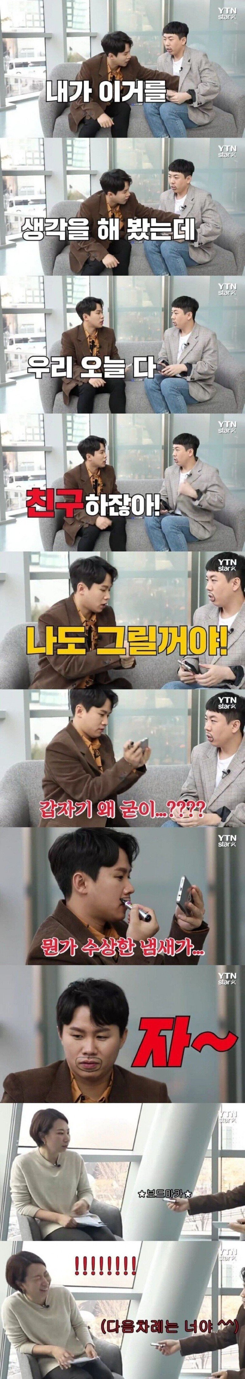양세형 양세찬 형제 인터뷰 근황 ㅋㅋㅋㅋㅋ