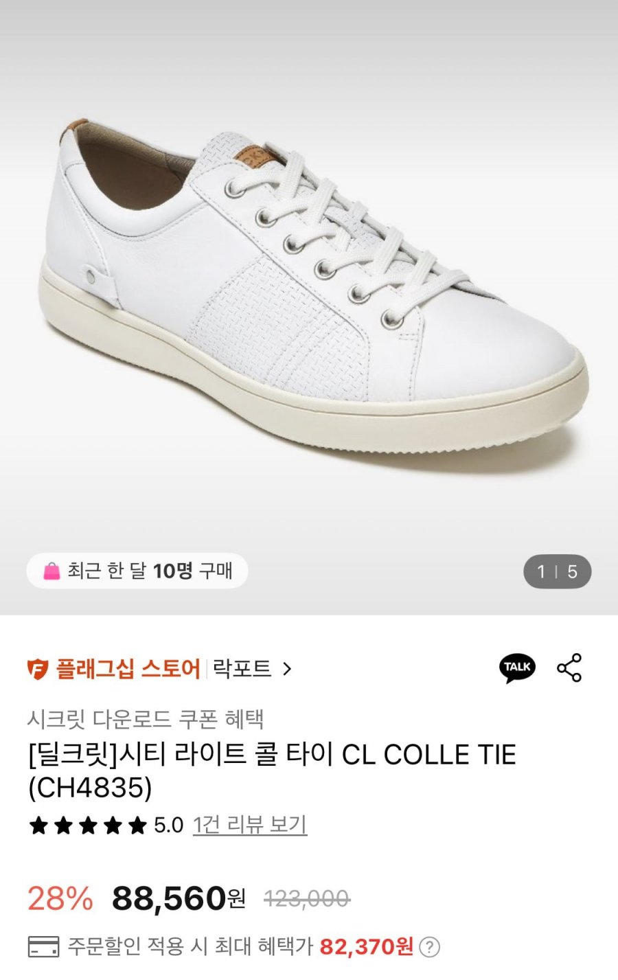 [롯데온] 락포트 시티 라이트콜 타이 스니커즈 (82,370원/무료)5