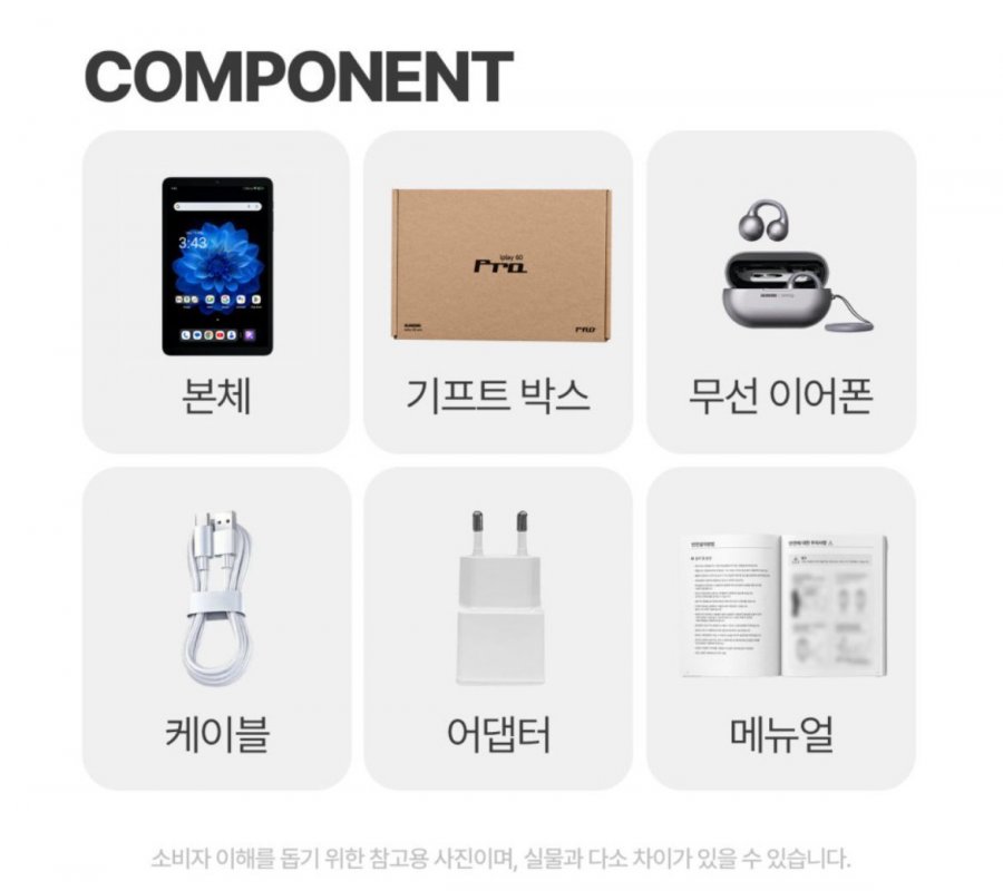 [네이버] [국내정품] ALLDOCUBE iPlay60 mini Pro 8+128GB 8인치 태블릿 (259,000/무료배송)75