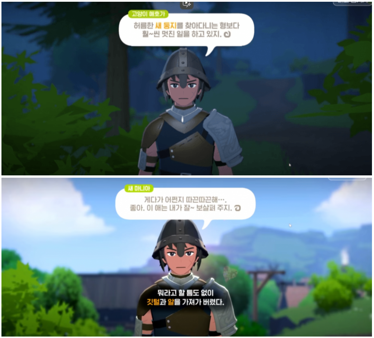 새덕후3.PNG