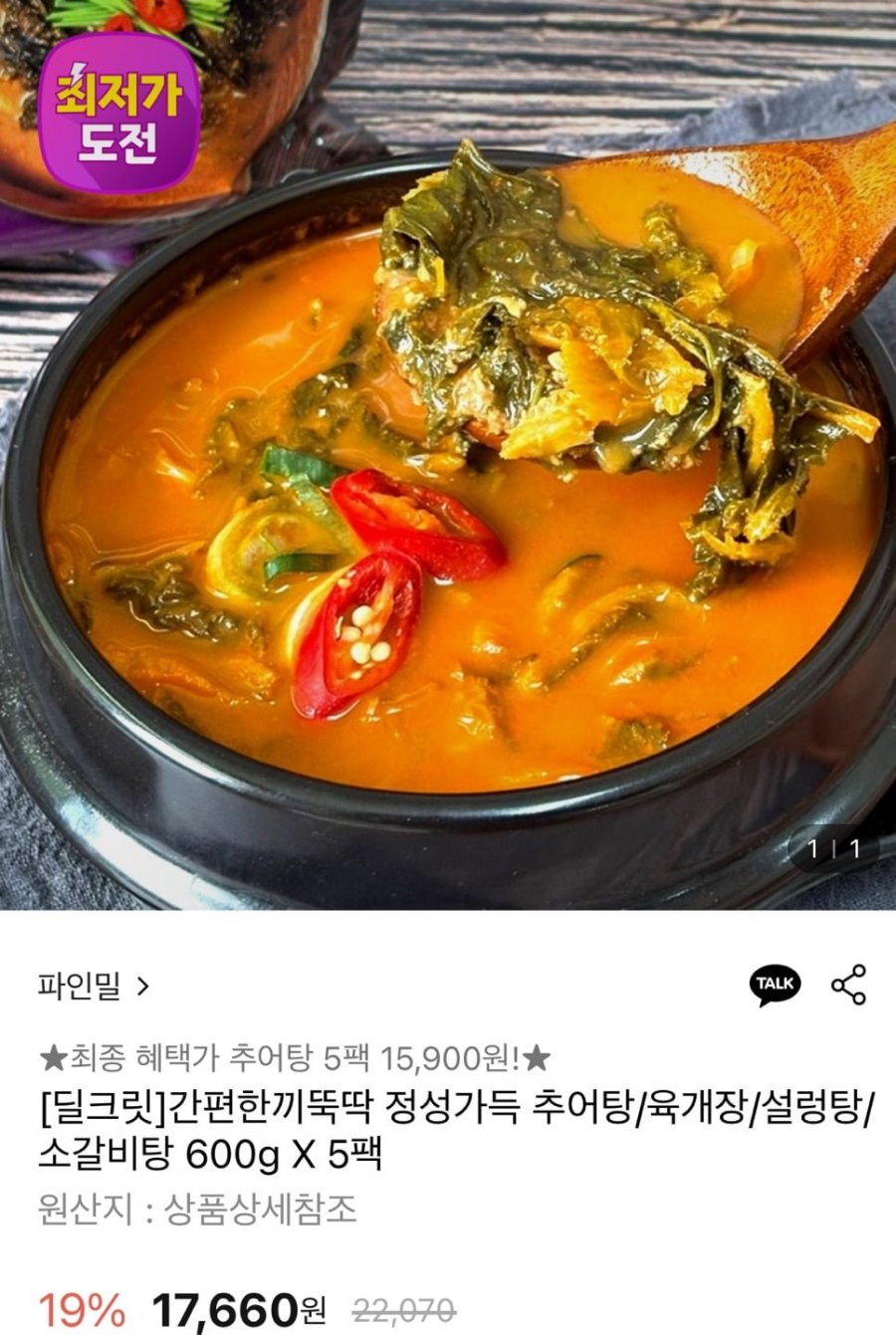 [롯데온] 정성가득 추어탕 600g 5팩 (15,900원/무료)