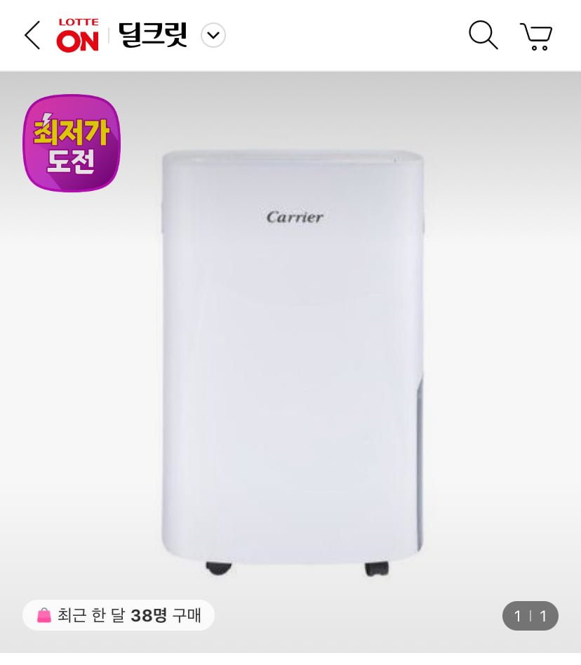 [롯데온] 캐리어 클라윈드 20L 제습기 (288,000원/무료)10