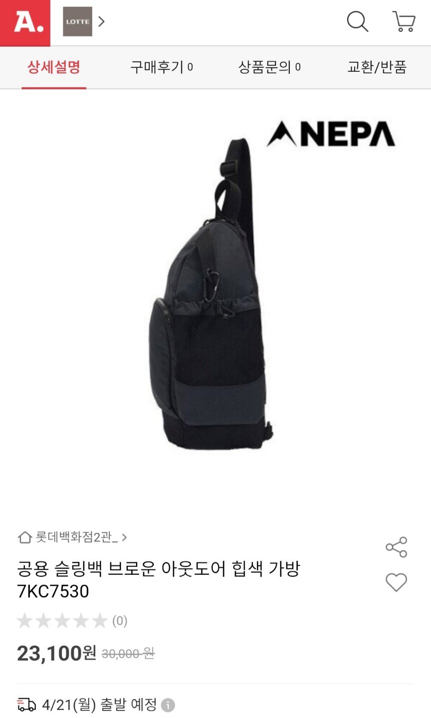 [옥션]네파 공용 슬링백 브로운 아웃도어 힙색 가방 유클가 (19630원/무배)1