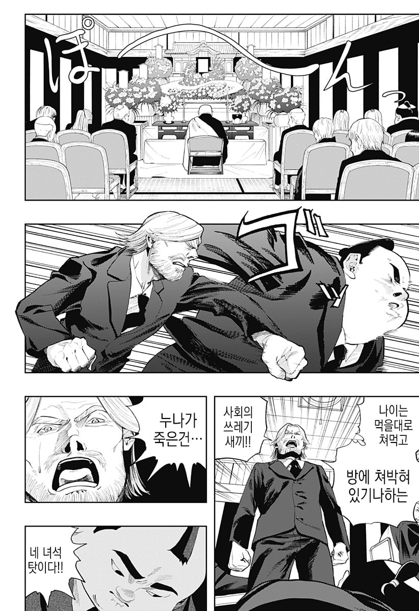 comic_new4-20250525-204609-002.jpeg